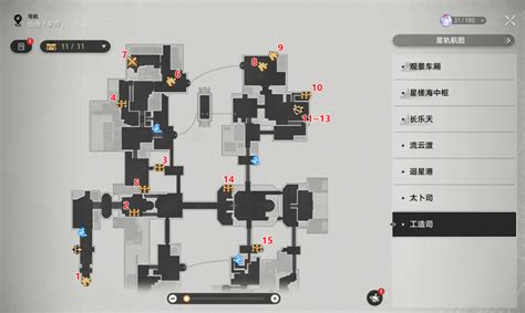 公造司 寶箱|【V1.0攻略】工造司普通宝箱收集（仙舟“罗浮”）。